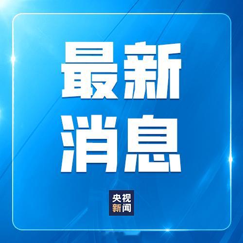 【快讯！ 首届电竞奥运会2027年举行 】国际奥委会11日宣布，首届电竞奥运会将