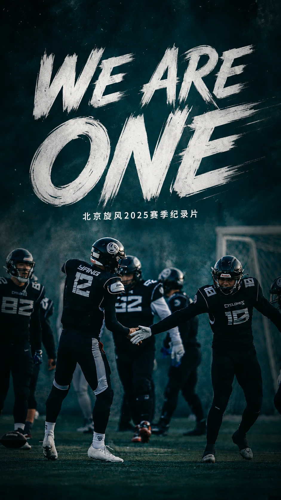 北京旋风2025赛季纪录片预告片