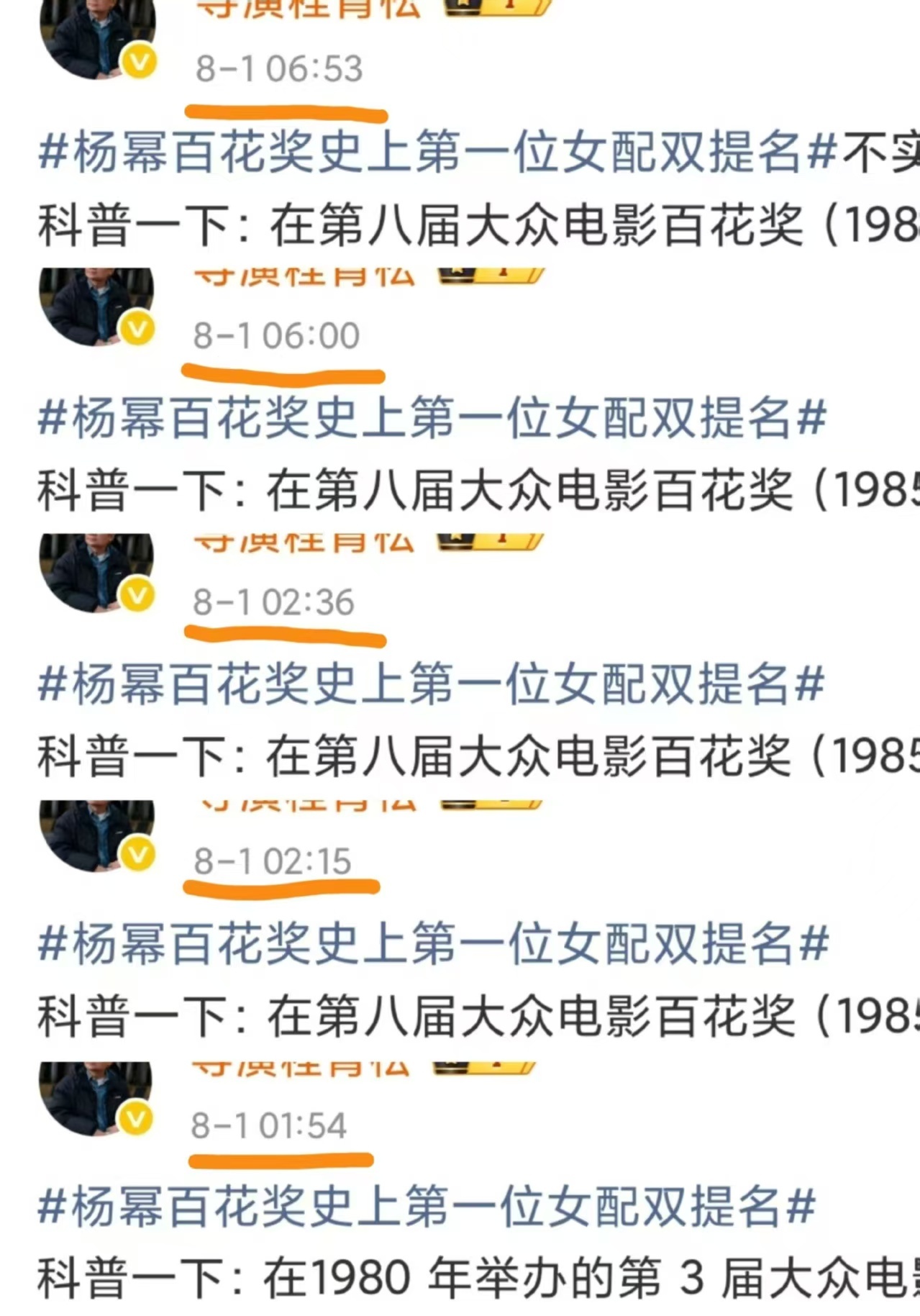 凌晨两点，我看见程青松未眠 