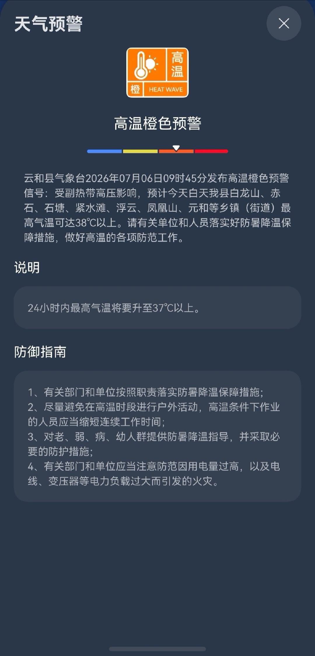 眼镜看到的是治愈满分的蓝天白云，身体感受到的是38度高温预警🥵午后出门上班，晴