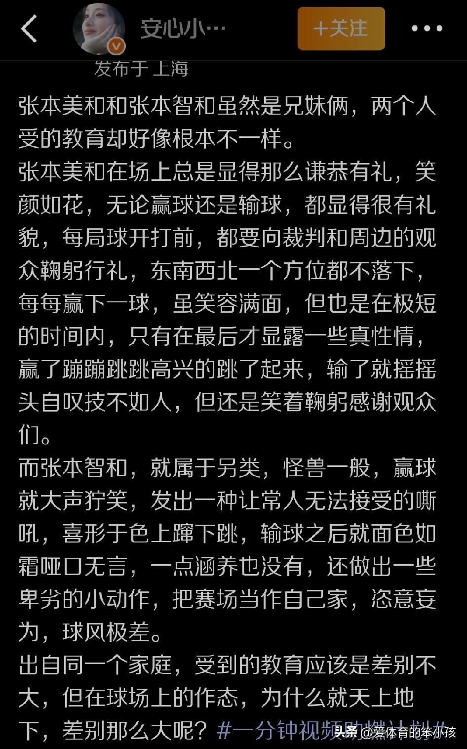 尽管乒乓球迷们都能感觉到，在当今的世界男子乒坛，除了张本智和之外，国乒还有莫雷加