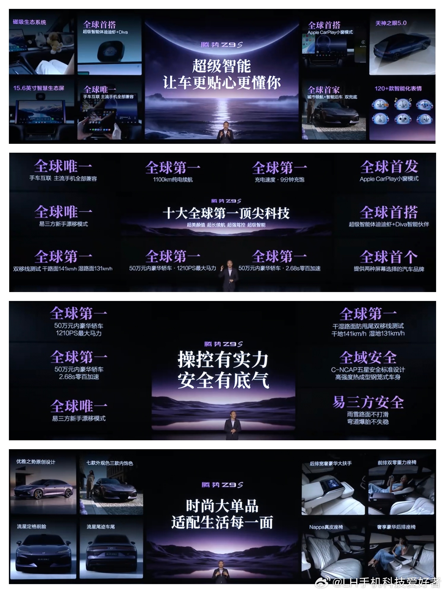 腾势Z9s预售价公布，31.98万至38.98万，这个价格估计超出很多人的预期了