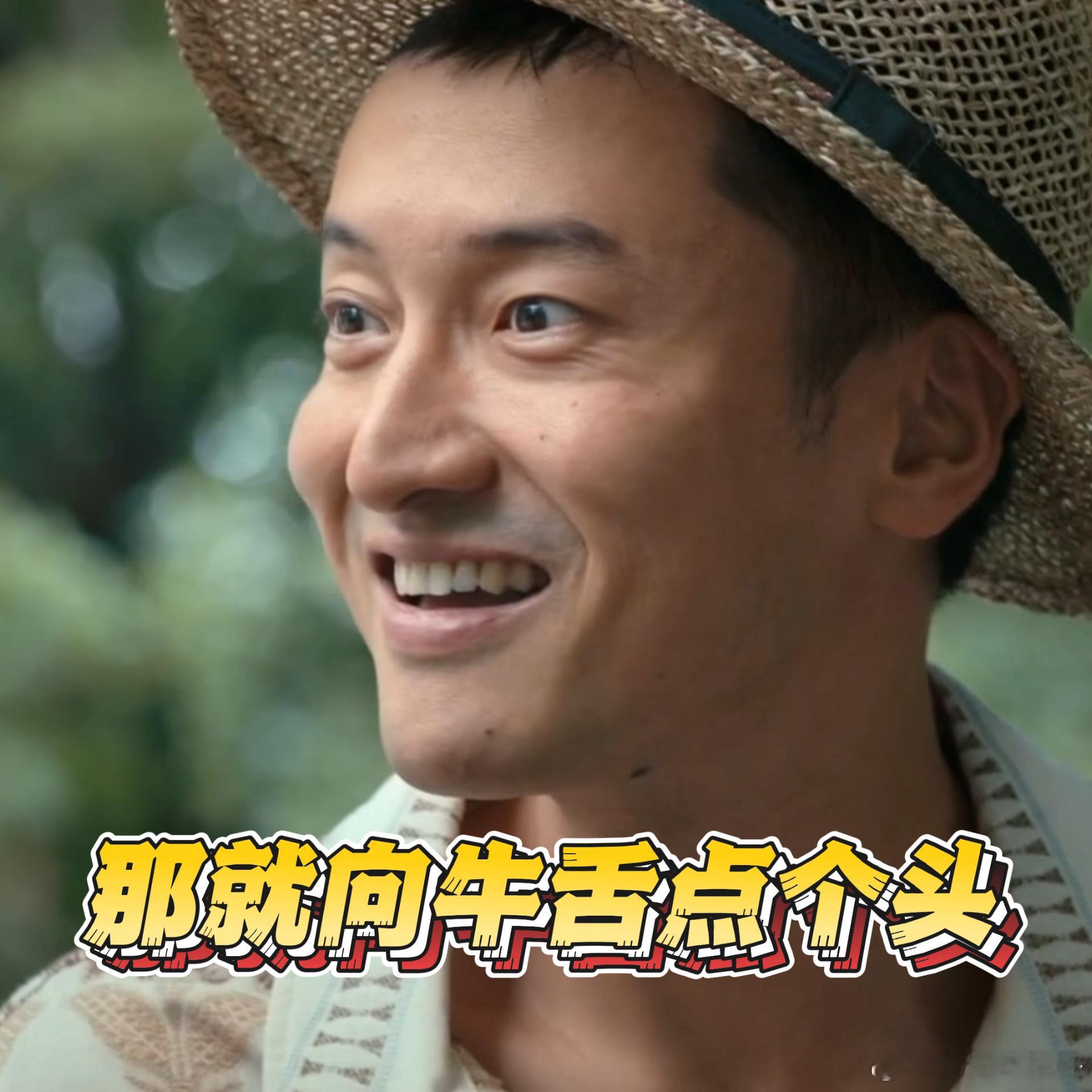 低智商犯罪永远不要向牛舌低头 真的被这个梗给洗脑了！杜聪写格言的时候肯定没想到，