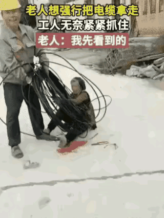 大开眼界，怎么有这种人

工人正在施工，突然发现大妈把一卷电缆拿走，工人就上去阻