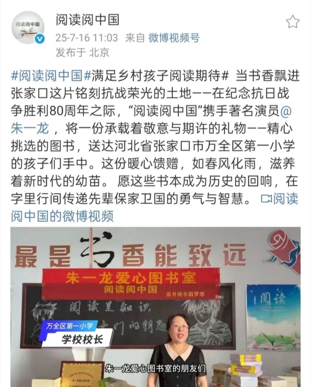对山水、对土地有敬意的人，底色怎么会差呢，但行好事，莫问前程朱一龙朱一龙大雁米公