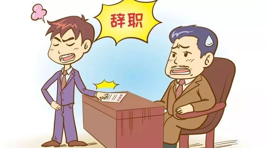 五月份不要轻易离职 现在的环境下，谁又敢说离职就离职呢？不是都在干着么？ 