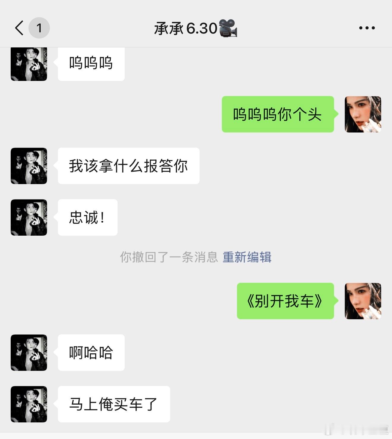 弟弟：我该拿什么报答你？我：别开我车！