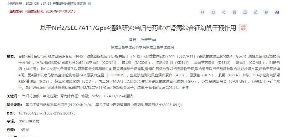 憋尿、重口味、乱吃药……这5件小事，正在把你的肾往死里坑。
上个月同学聚会，那位