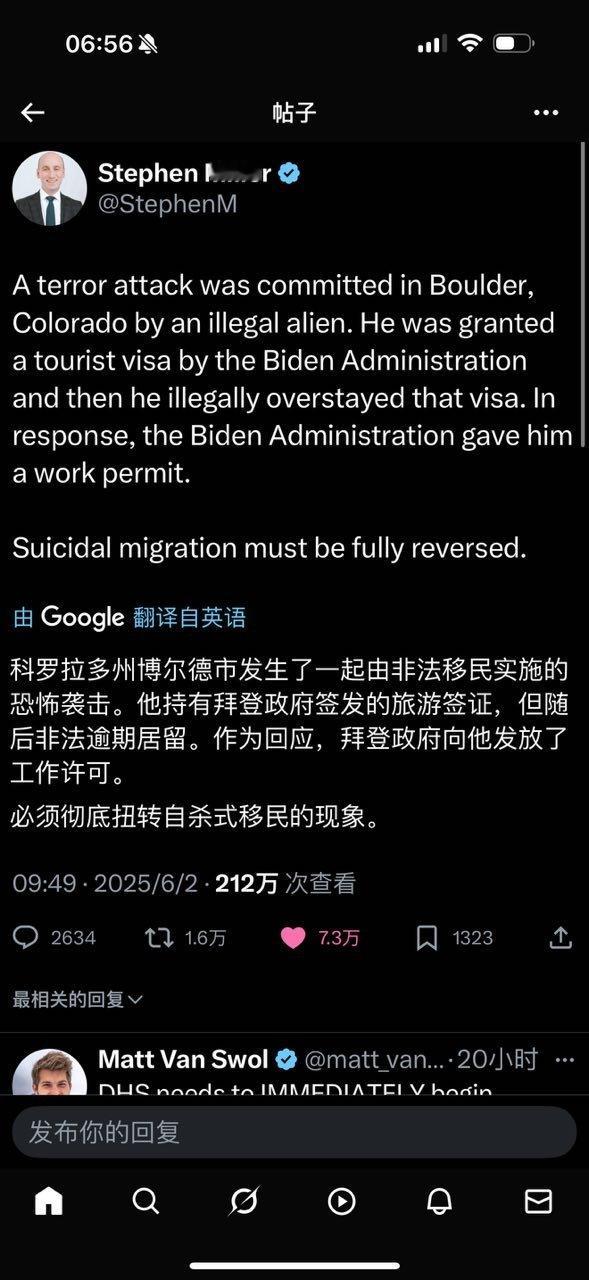 斯蒂芬·米勒就科罗拉多博尔德恐袭发声 ​​​