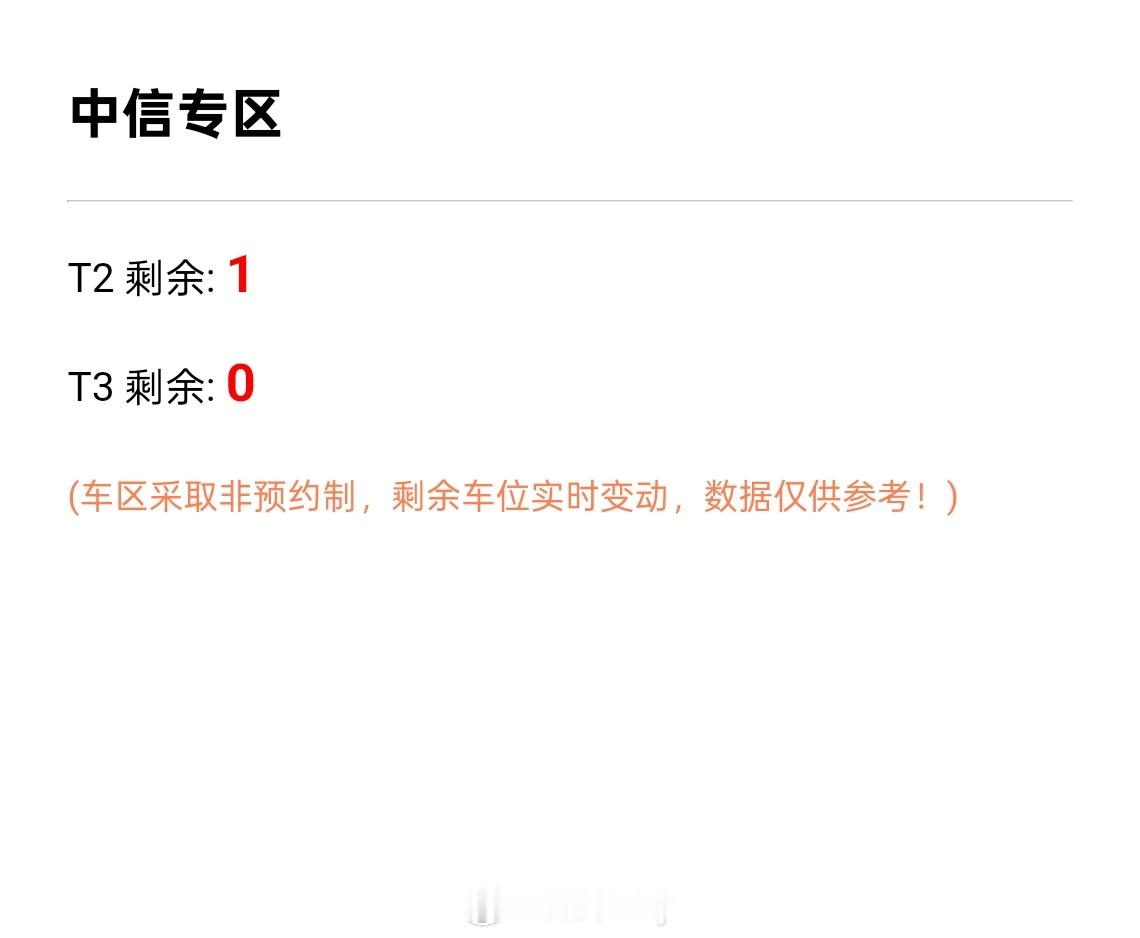 首都机场中信停车券二手转让泛滥这事中信还没解决。真实用户用不上，黄牛天天卖。[允