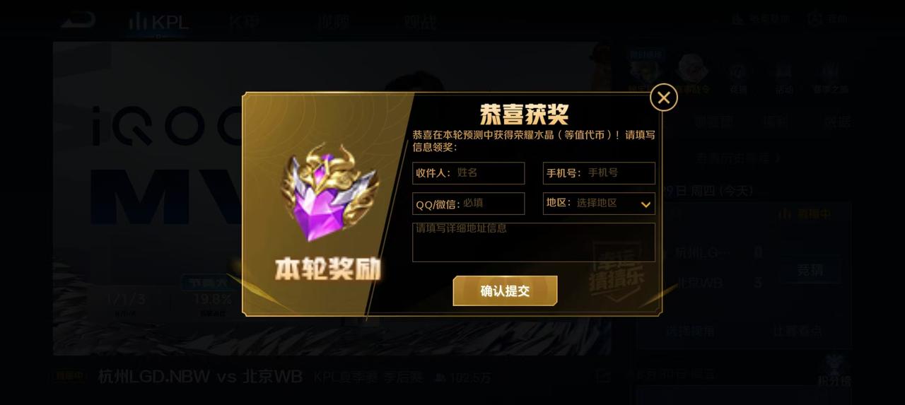 看个季后赛还抽取到了这个，请问这个如何领取呢，我也太幸运了吧