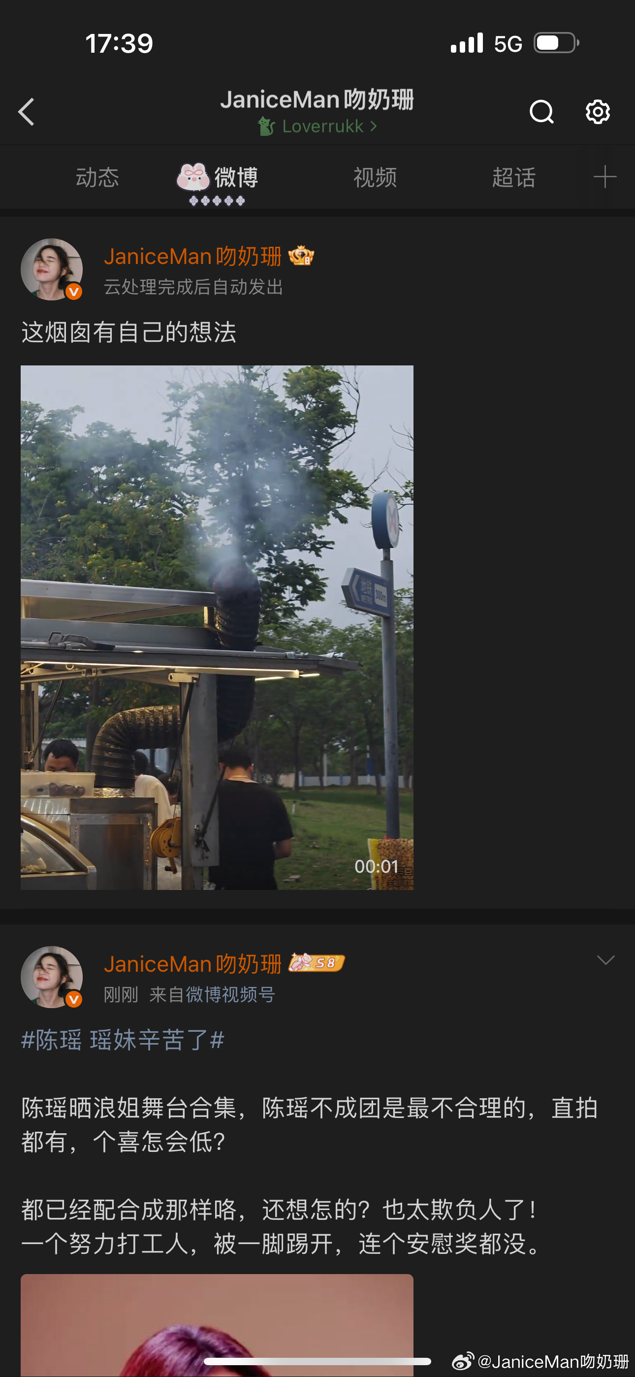 大眼你咋滴了？一个4秒钟的视频发了半小时没发出去，一个发出去了ydl一直没有？你