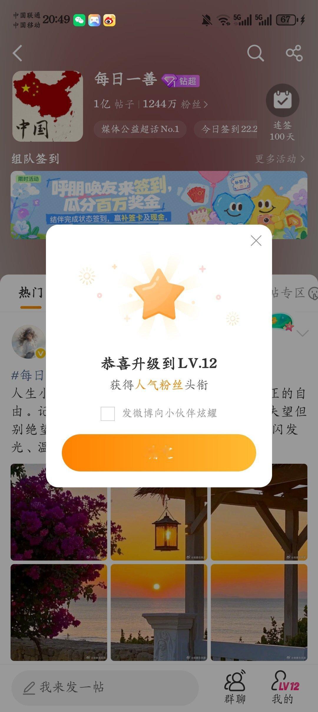 又一个大咖😋