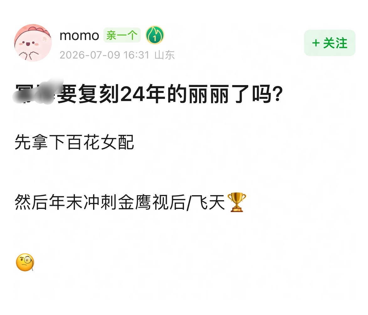 啊？能先复刻一下大爆的郝秀萍演技吗？