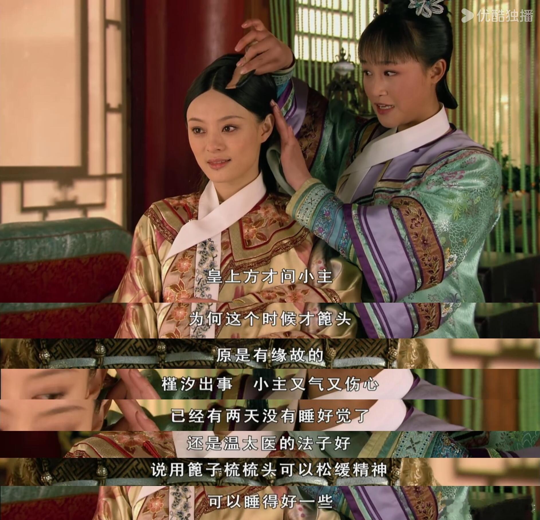 笑拉了，浣碧都说完了，甄嬛才跟她说“多嘴”[允悲][允悲][允悲]#甄嬛传# ​
