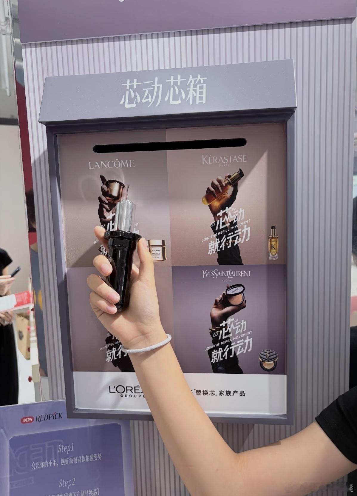 每次精华液、粉底液、面霜用完，整套外壳一起丢掉总觉得可惜，欧莱雅近期升级的替换芯
