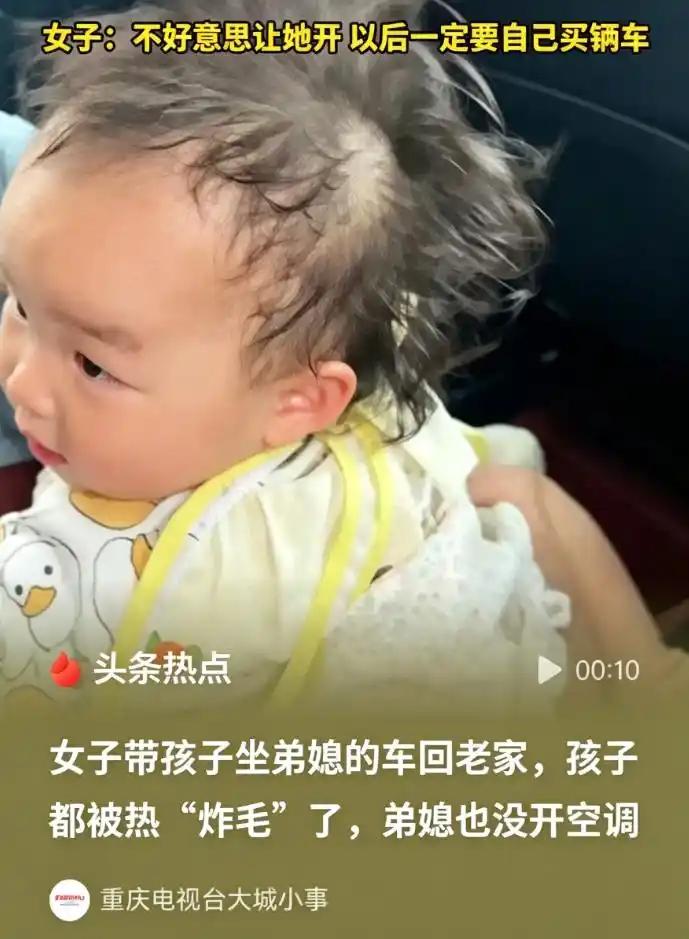 38 度高温搭亲戚顺风车，全程不开空调，大人隐忍受罪，小孩热到浑身冒汗

看着真