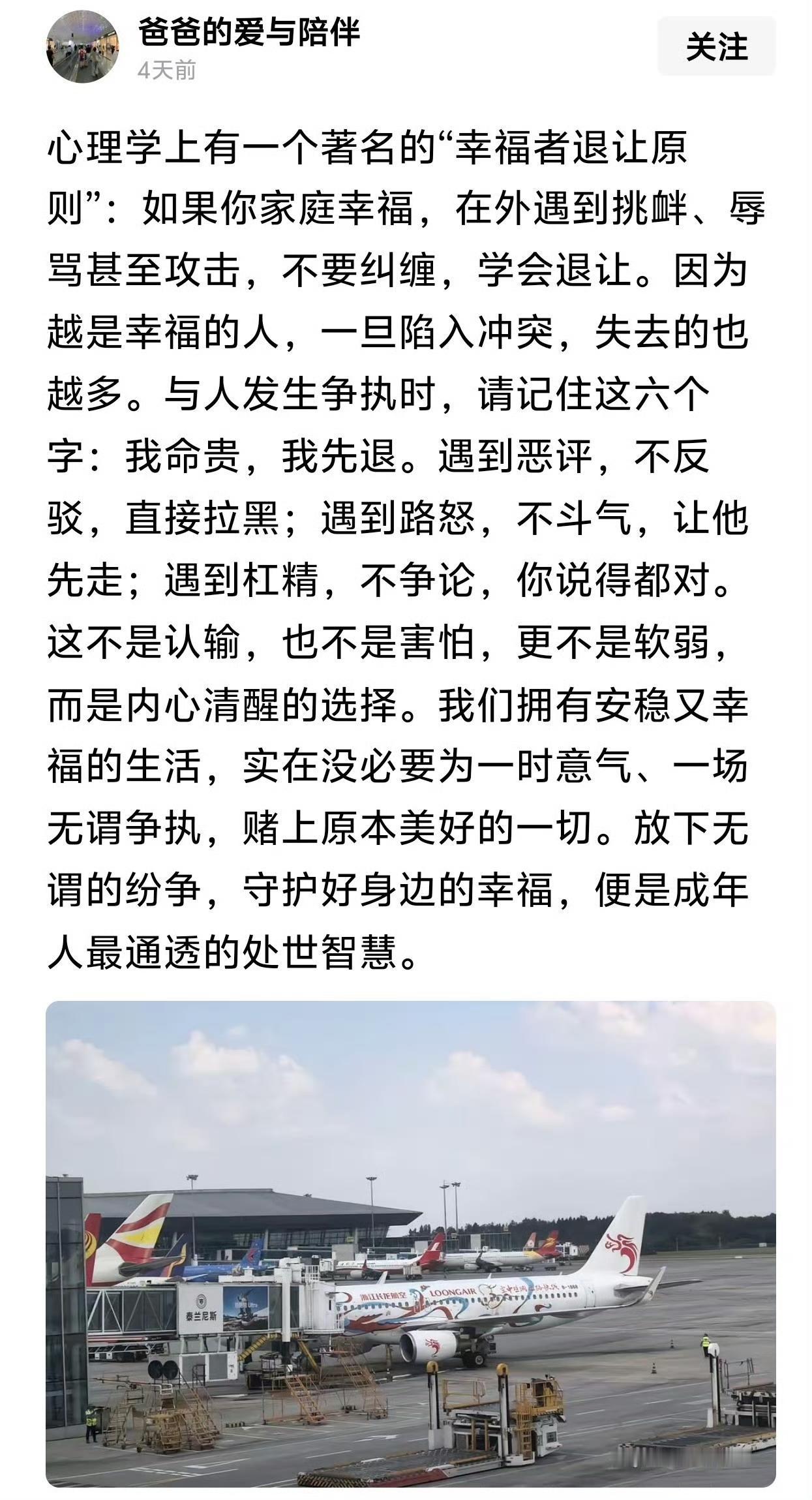 越幸福的人，越懂得及时抽身。
不必为一时意气卷入冲突，你身后是安稳的家人、平淡的
