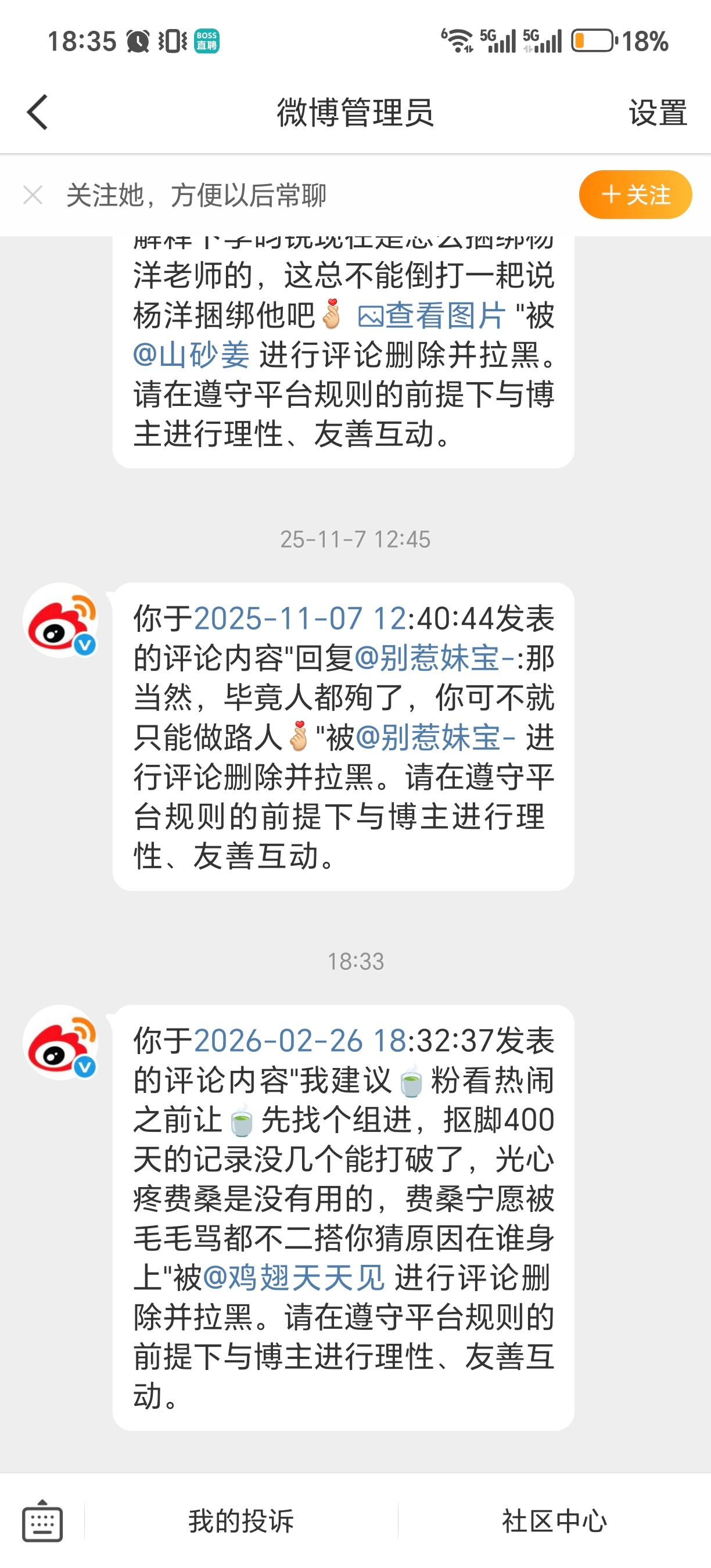 就这点心理承受能力还学人吃瓜装比，笑死，几年不见🍵粉还是这么小家子气，最有杀伤