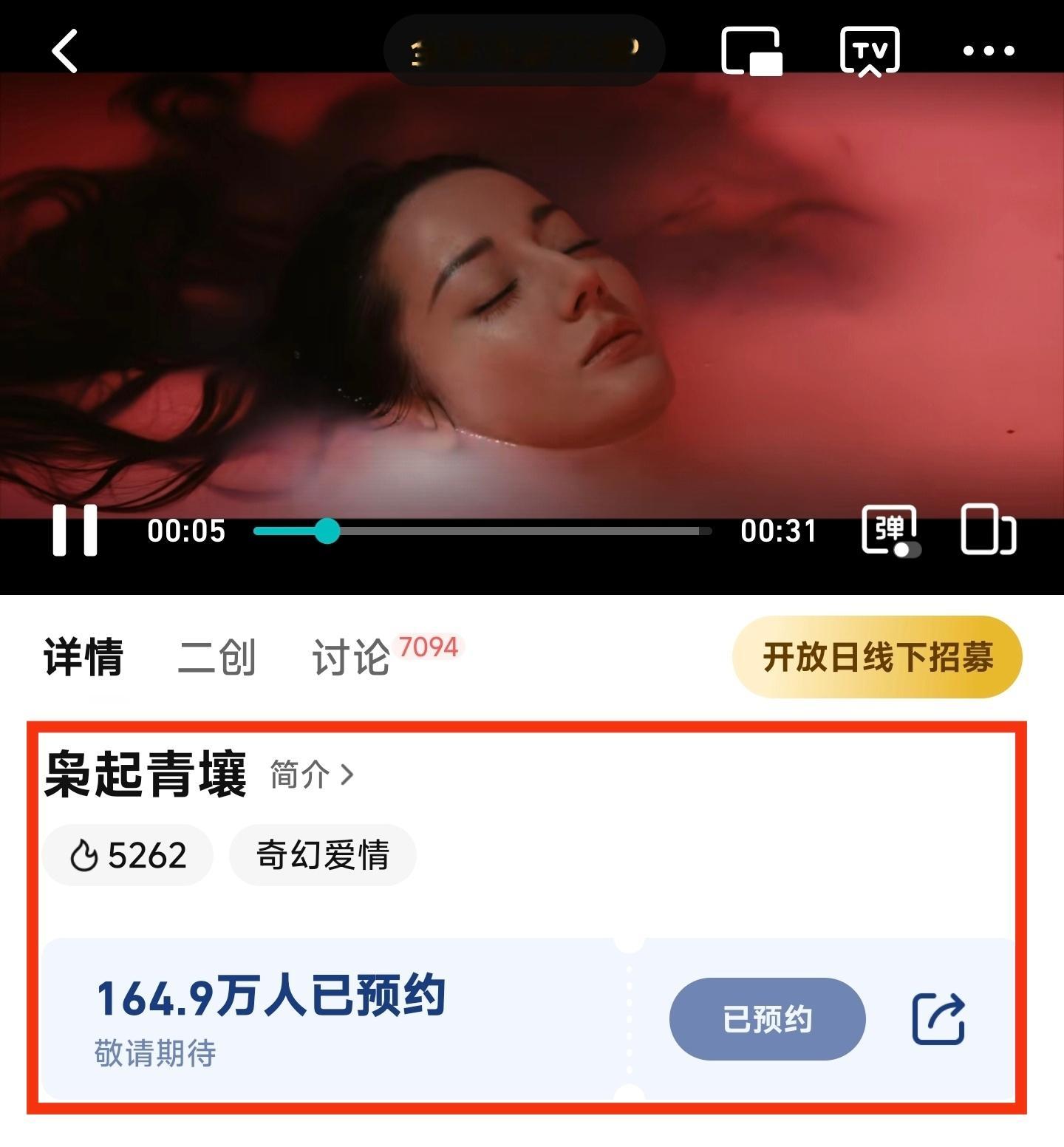 迪丽热巴跳九万字热点现场迪丽热巴[超话]迪丽热巴待播剧腾讯视频站内预约:❶《枭起