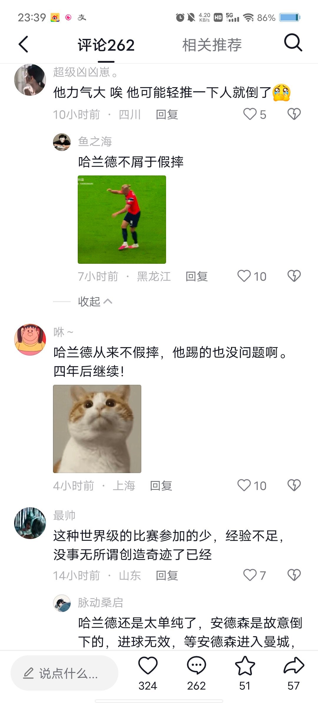 哈兰德快哭了非正经观战世界杯 整场比赛堪称顶级针对式防守哈兰德全程被锁死、贴身围