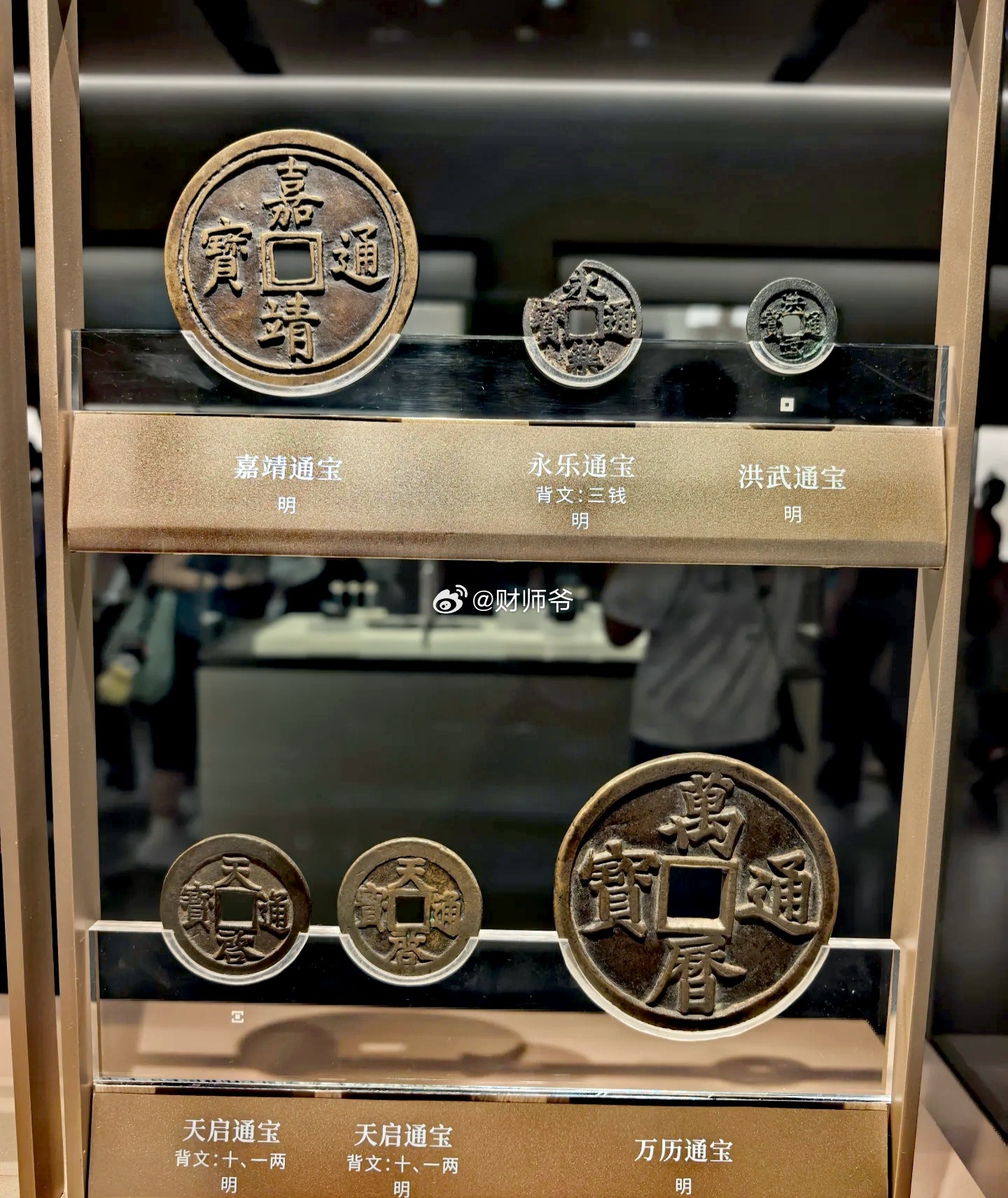 图中这枚缺角的【永乐通宝】，与其他明代钱币放在一起，很不起眼，甚至可能很多人认为