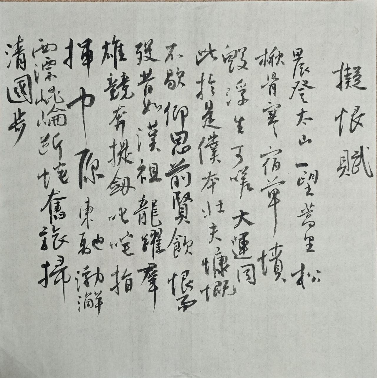 昔如漢祖龍躍，羣雄競奔，提劒叱咤，指揮中原。
....
東馳渤澥，西漂崐崘，斷蛇