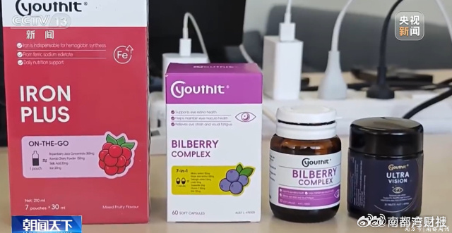 #优思益代工方称参未与销售宣推#【#代工方仙乐健康再回应优思益风波#：按约交付，