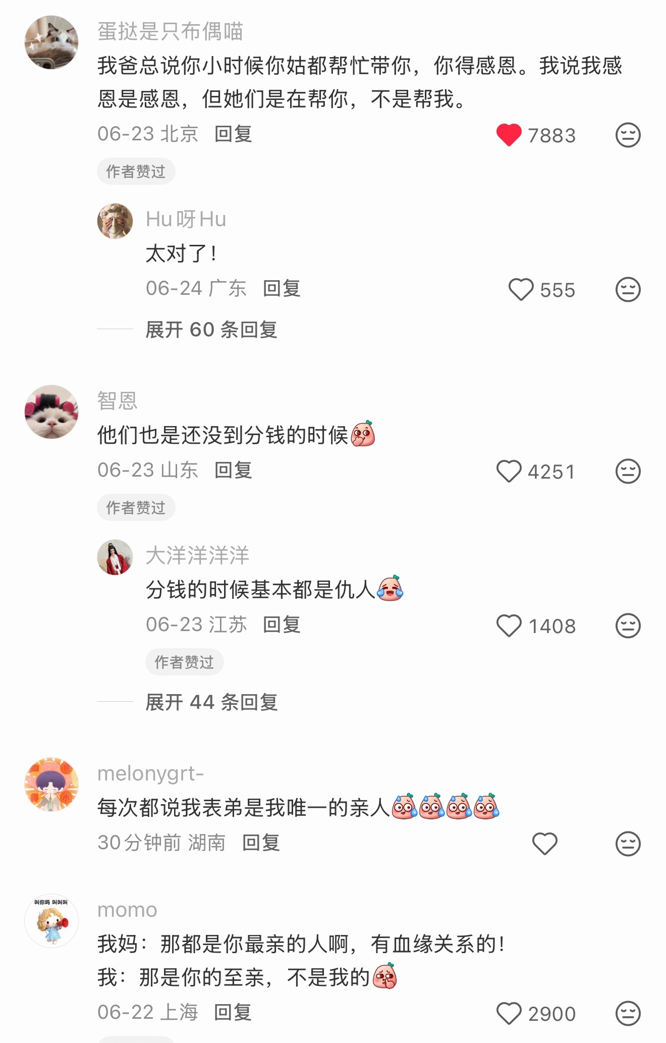 有些亲戚不如同事熟悉 