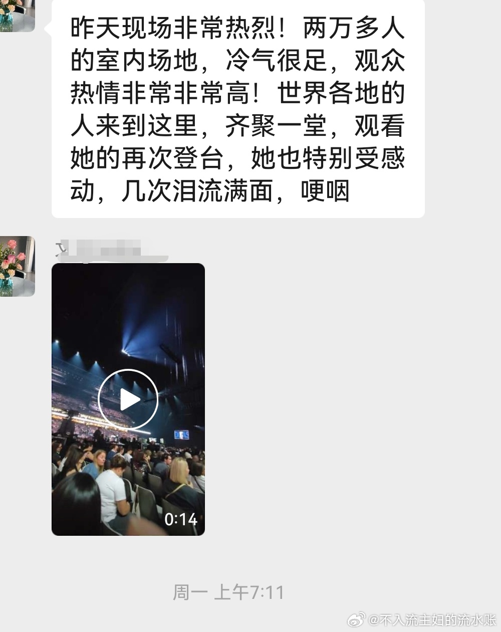我大学好友专程飞一趟巴黎，去看席琳迪翁的演唱会。这一届大妈真棒！ ​​​