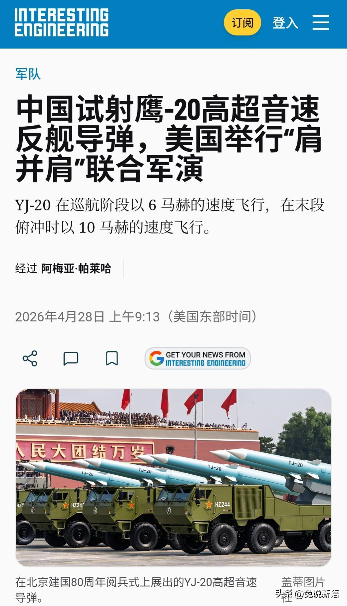 “肩并肩2026”演习仍在菲律宾吕宋岛附近进行，来自五个国家的十多艘军舰想以此进