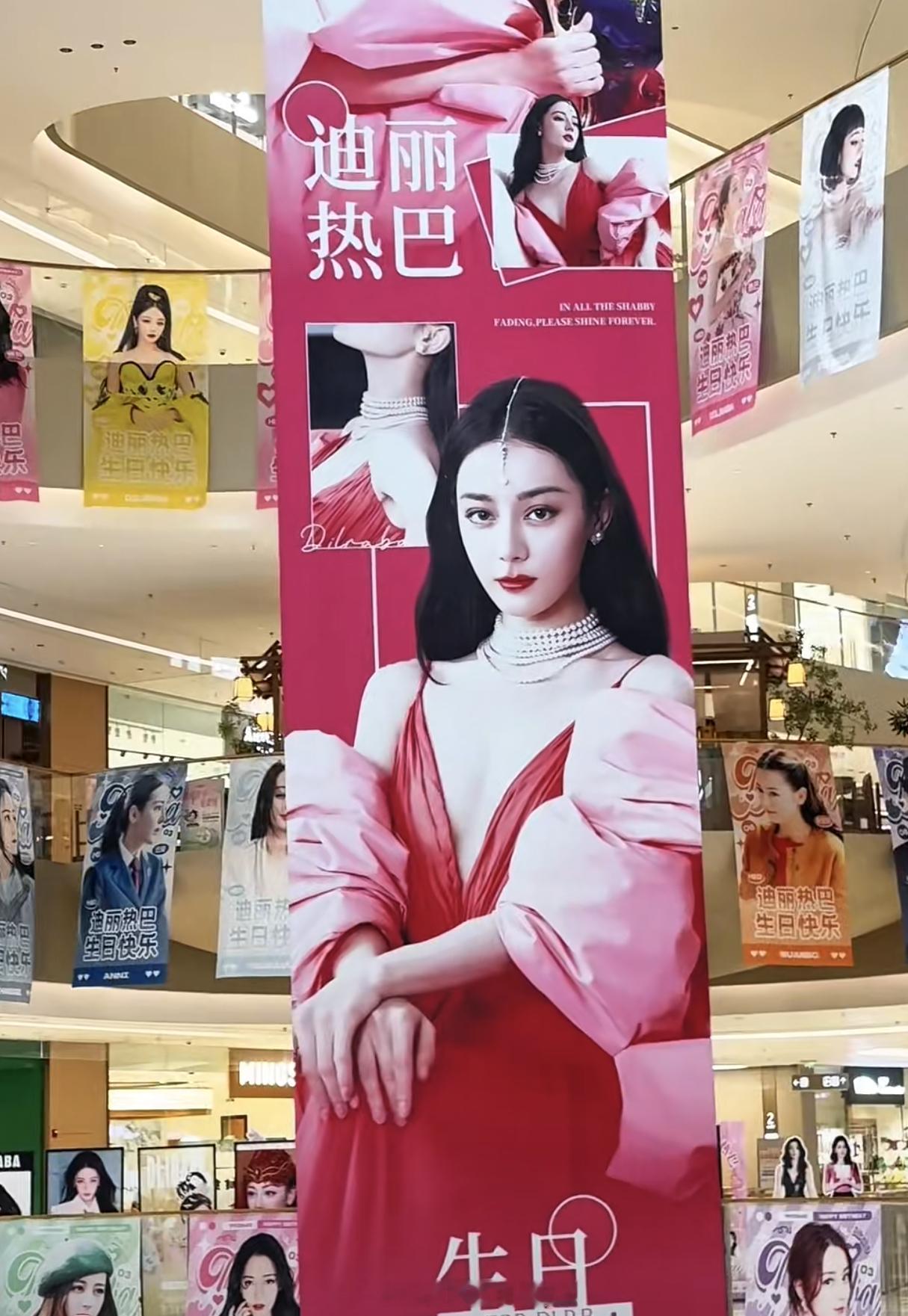 迪丽热巴生日痛楼应援，实在是太美了，入目皆是女神风采，纯纯的视觉享受！巴粉的应援