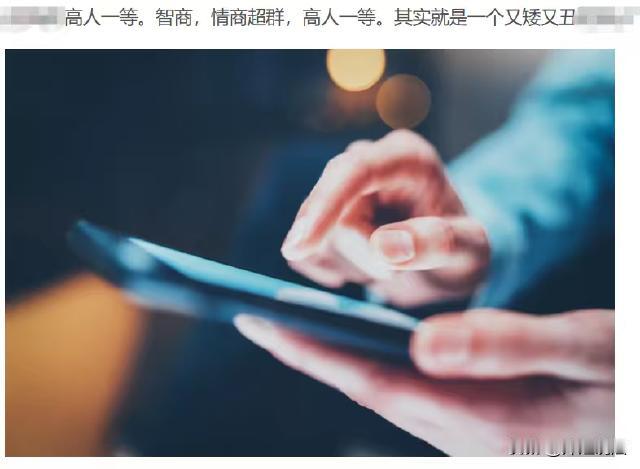 上海，一男子因为对同事不满，直接在群里展开辱骂，不仅人身攻击，甚至当众羞辱，让同