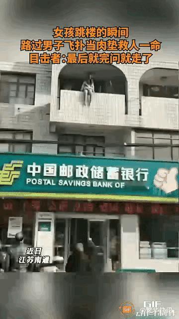 惊叹！佩服！一女子不知道是什么原因想不开了，从楼上纵身一跃，路过的男子看到这一幕