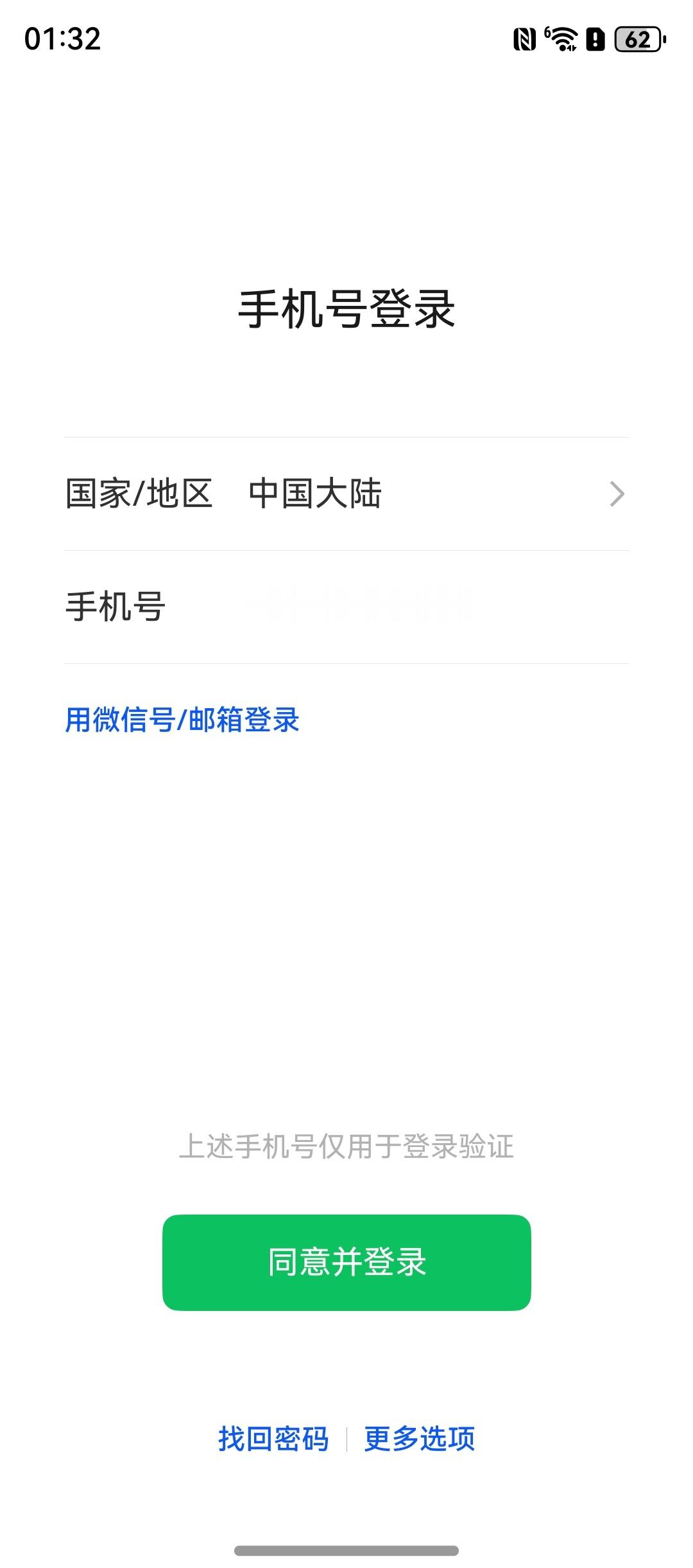 微信 没有平板登录啊[泪][泪][泪] 