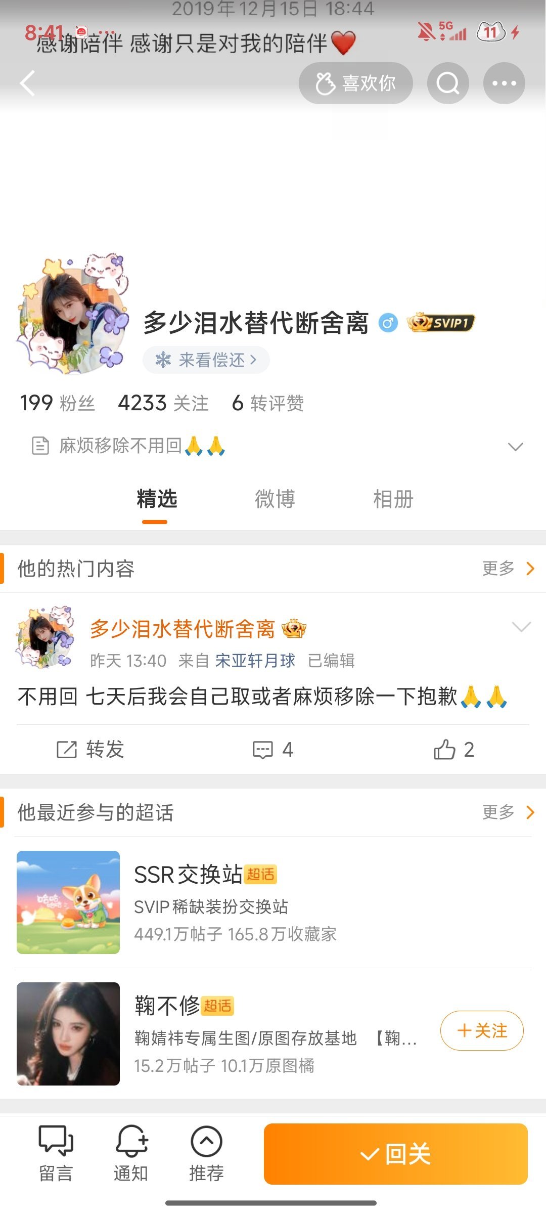 这种是有什么大病吗，专门来嚯嚯人家号的 
