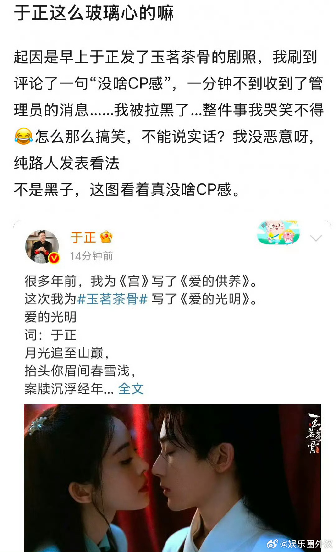 于正把说侯明昊古力娜扎“没有CP感”的网友拉黑了。🙉 ​​​