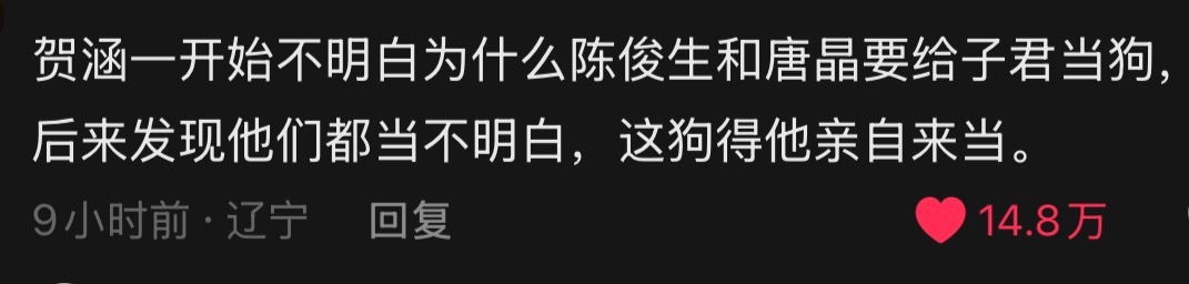超级爱看我的前半生片段的评论区真的很好笑哈哈哈哈哈哈哈哈哈哈哈哈 