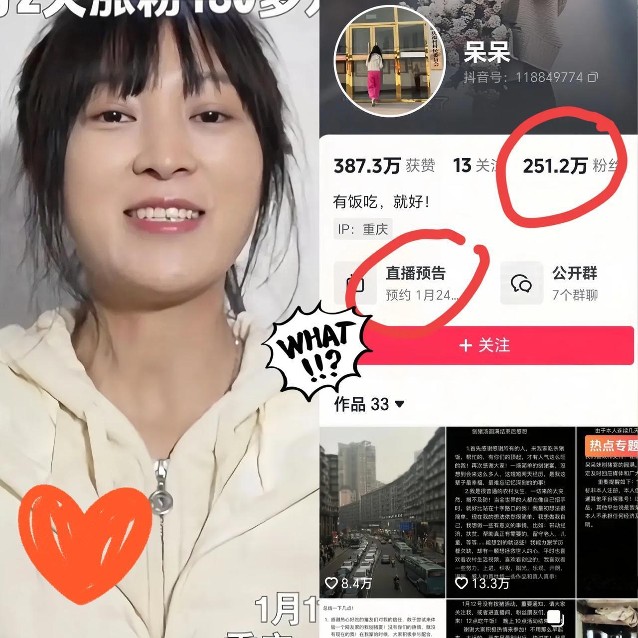 我真想给自己俩大嘴巴子，居然真信了那个叫“呆呆”的网红是朵出淤泥不染的白莲花。