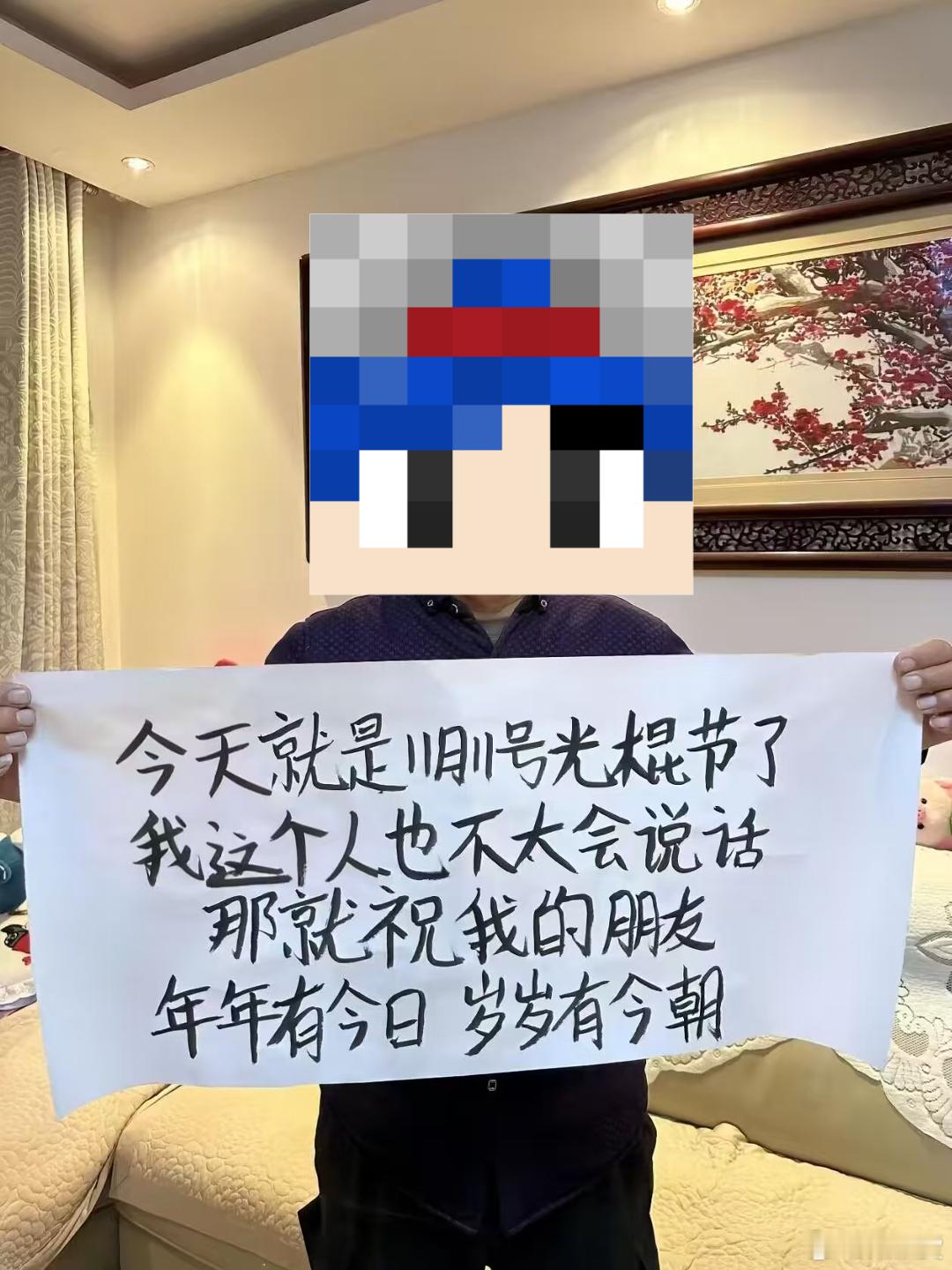 牛马在搬砖，祝大家节日快乐PS：非懒博本人所发