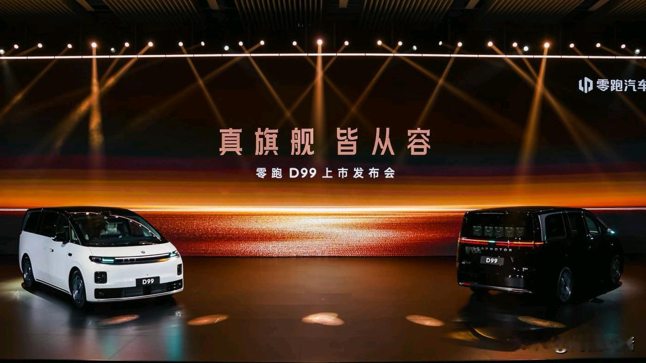 增程车只能局限短途代步，真的是大家固有的刻板印象吗？零跑D19凭借大电池长续航，