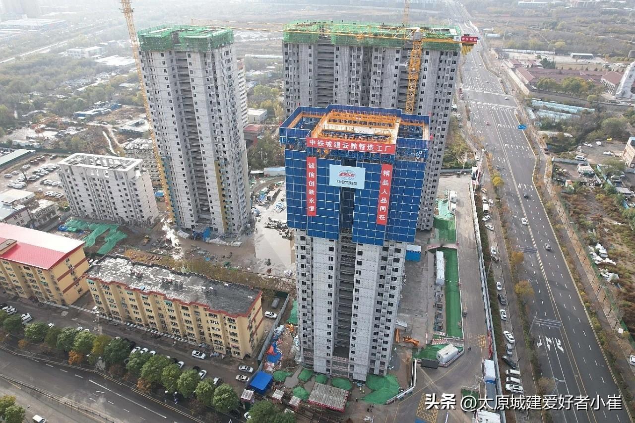 2025.11.10【太原市袁家庄、下庄城中村改造项目】由中铁城建承建的太原市袁