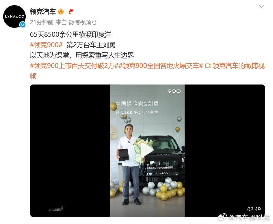 领克900交付破2万台 刚刚，据 官微消息，领克900上市百天已交付破2万台。 