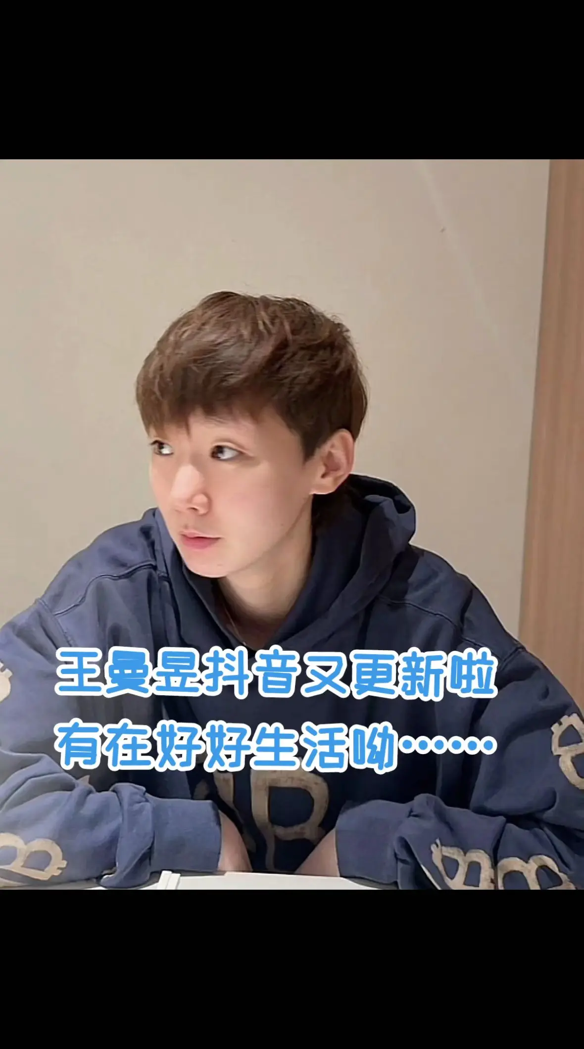 鳗鱼又更新啦，有在好好生活，回到了以前的小鱼，越来越好，加油。🐟💪