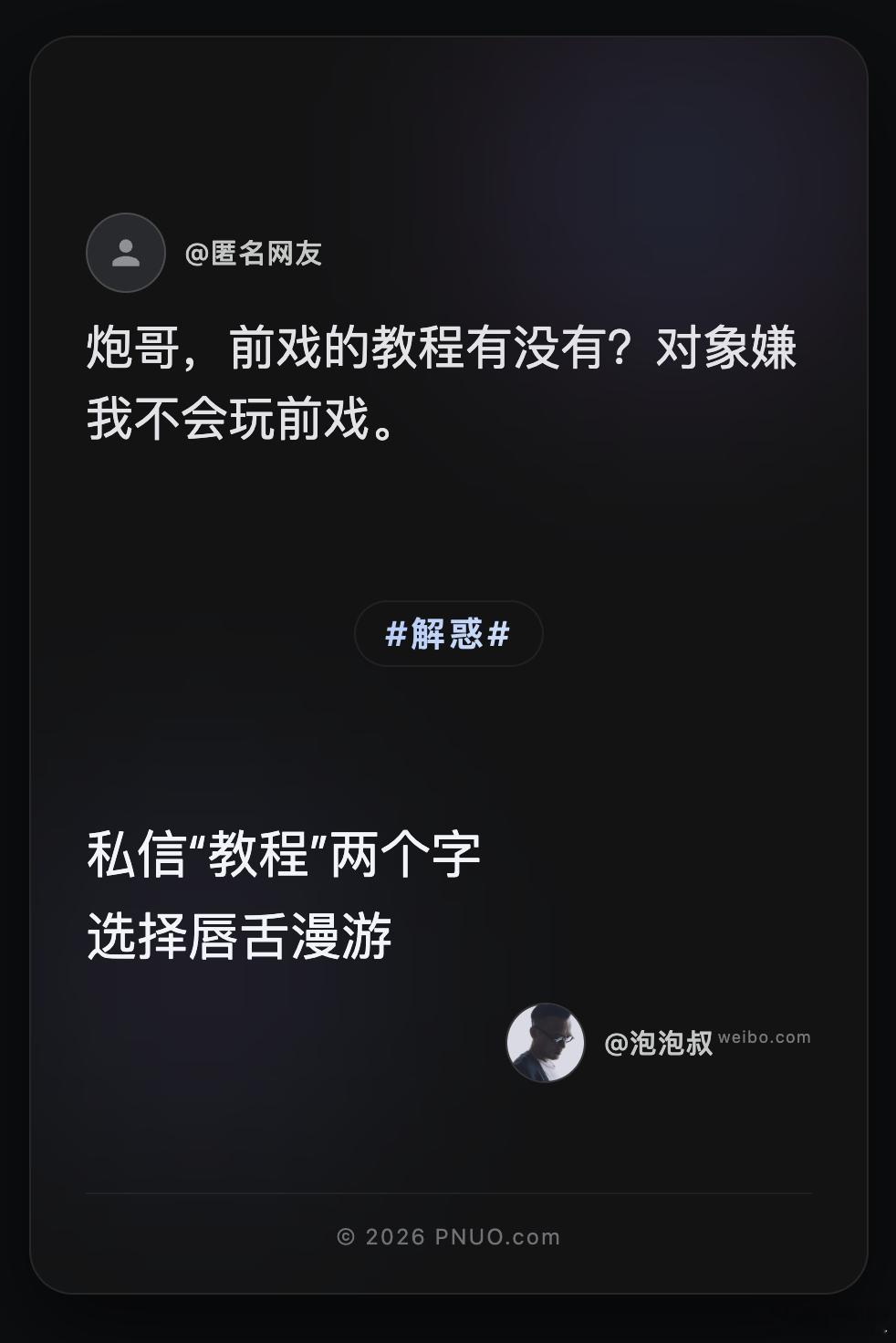 解惑  难道不就是一通亲亲摸摸么？嗯～～～有章法哒。嘎嘎嘎 