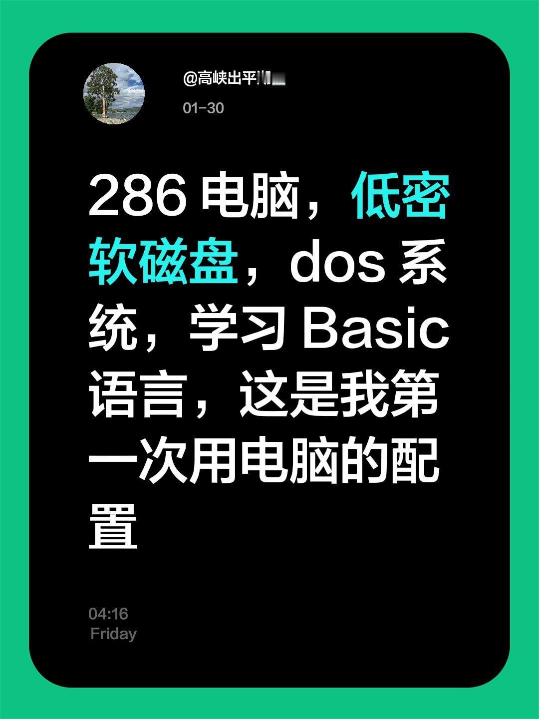 我评论了@铜仁学院北门电脑手机批发维修回收一体化 的作品：
286 电脑，低密软
