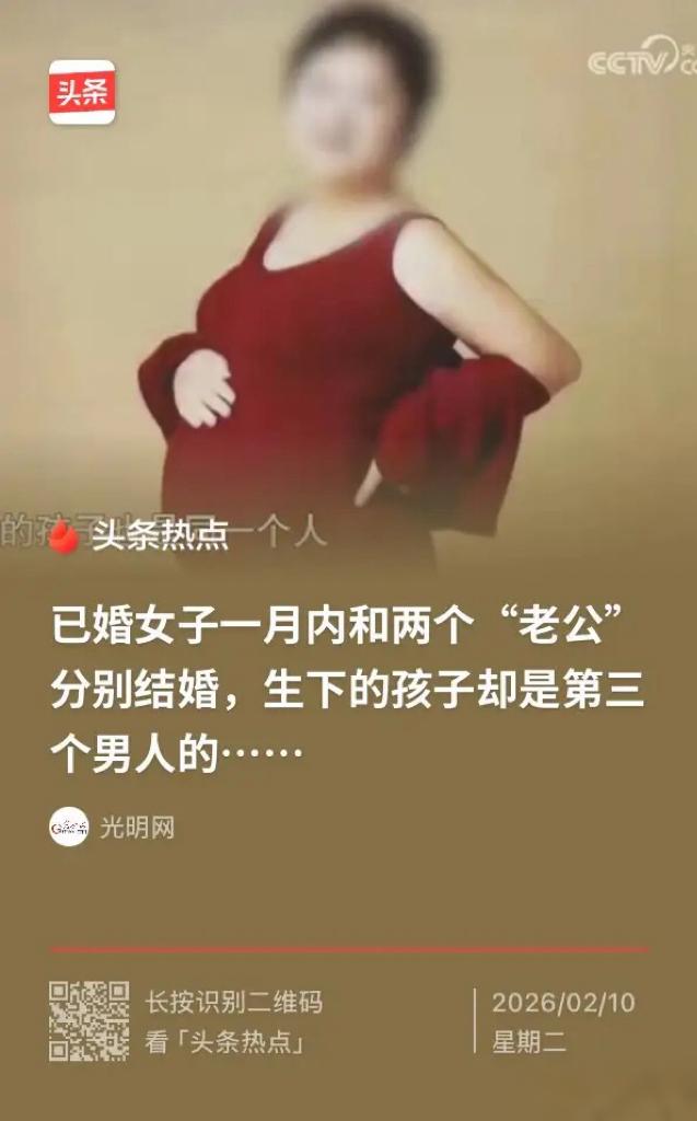 【大标题】
“为躲催婚随便领证，婚后‘各玩各的’却连环骗婚？”——上海一女子“一