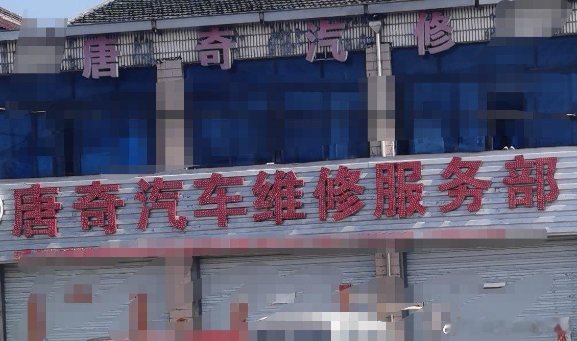 唐奇，你什么时候做的副业？ ​​​