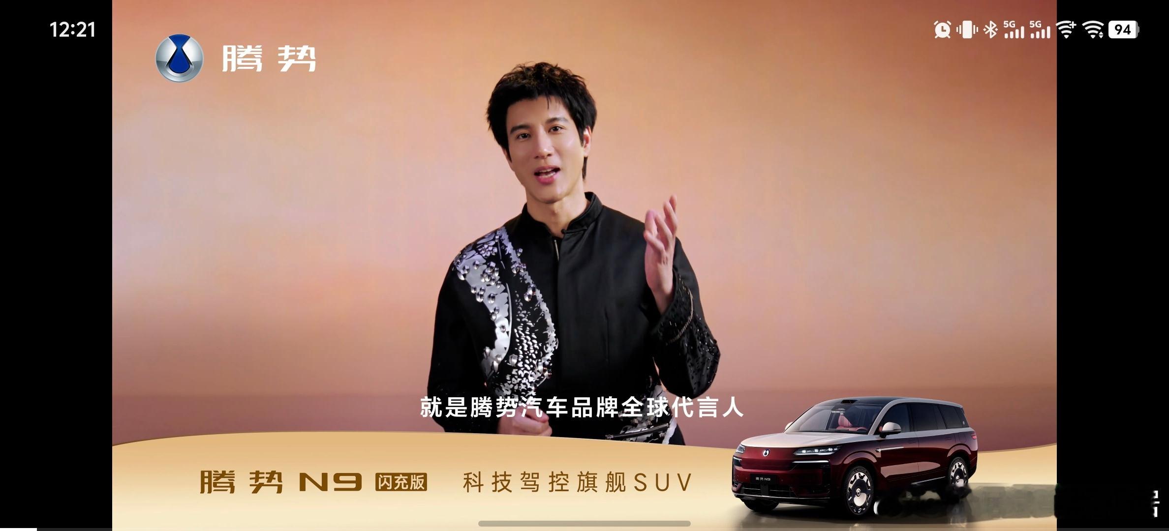 终于官宣了！ 官宣了，正式成为腾势汽车品牌全球代言人！5 月 18 日王力宏将首