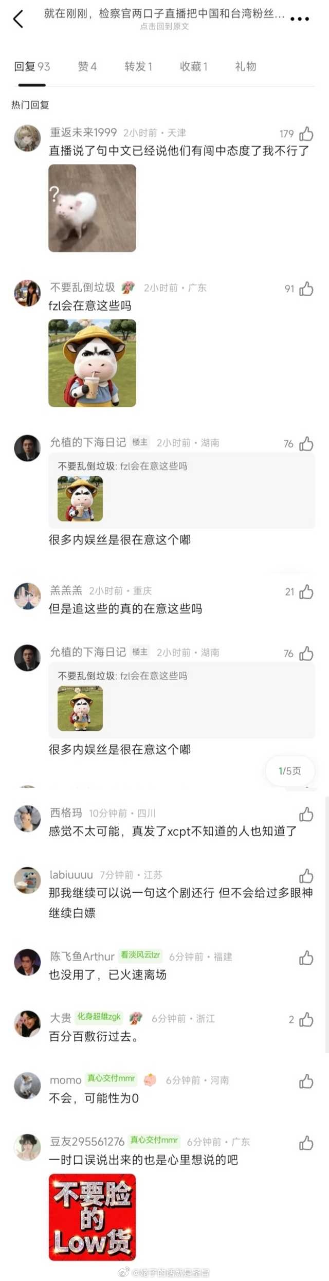 tg:豆瓣不停下架删帖攻击这部腐剧检察官的提案的帖子。主演台毒。在付费软件说是被